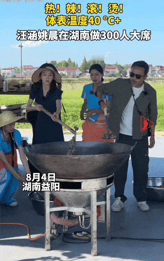 #汪涵姚晨在湖南做大席# 湖南益阳是吧？#花儿绽放#你这个席留一下，我马上买票就