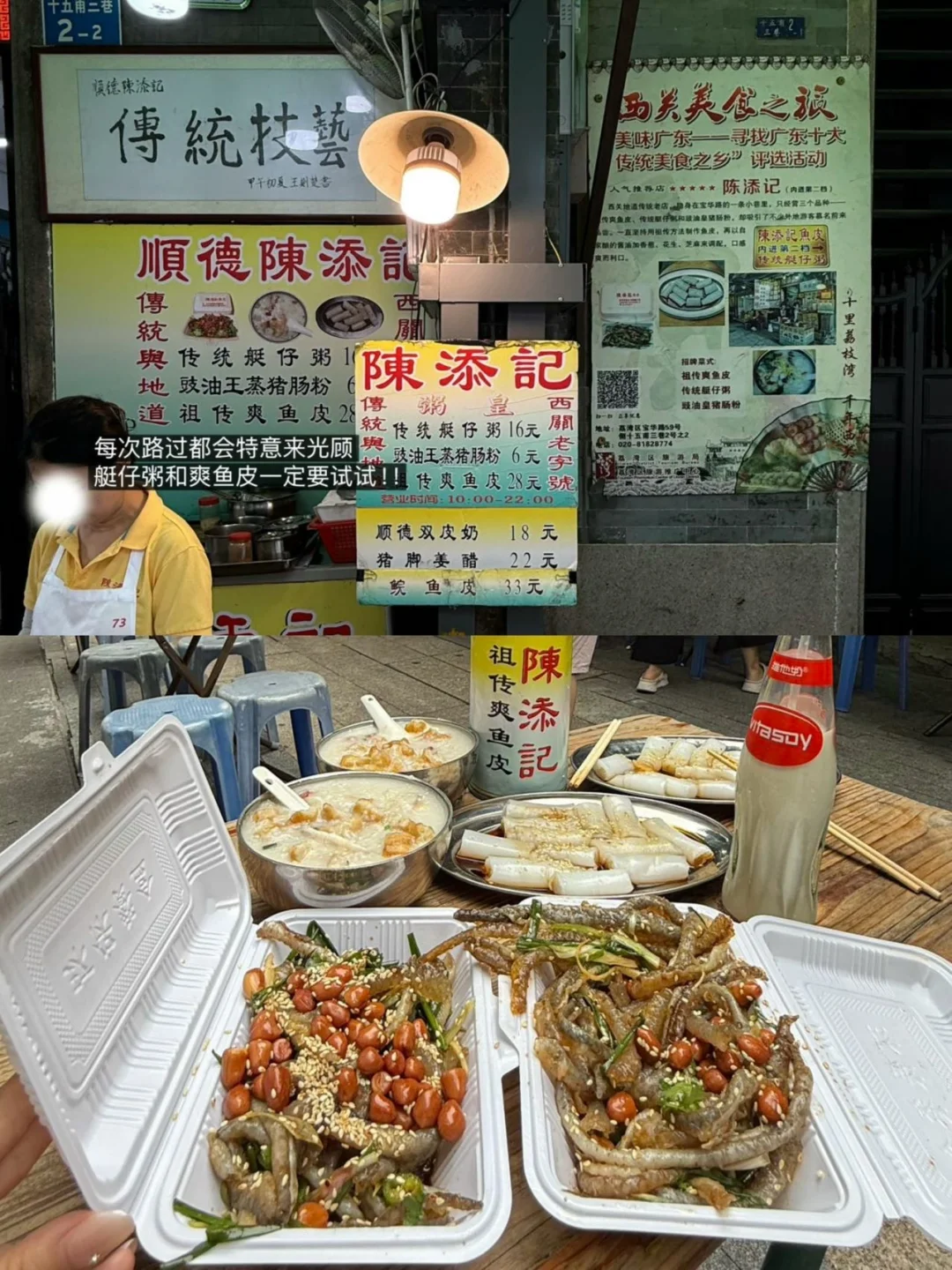 广州最古早的西关鱼皮店（开了22年。。
