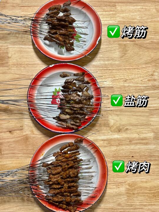 西安最nb的烤肉三件套。。。。