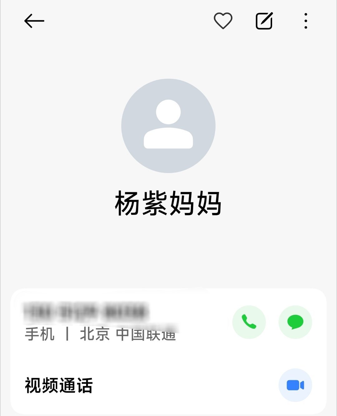 我记得我有杨晓培的电话，一搜电话本，看，发现了啥！