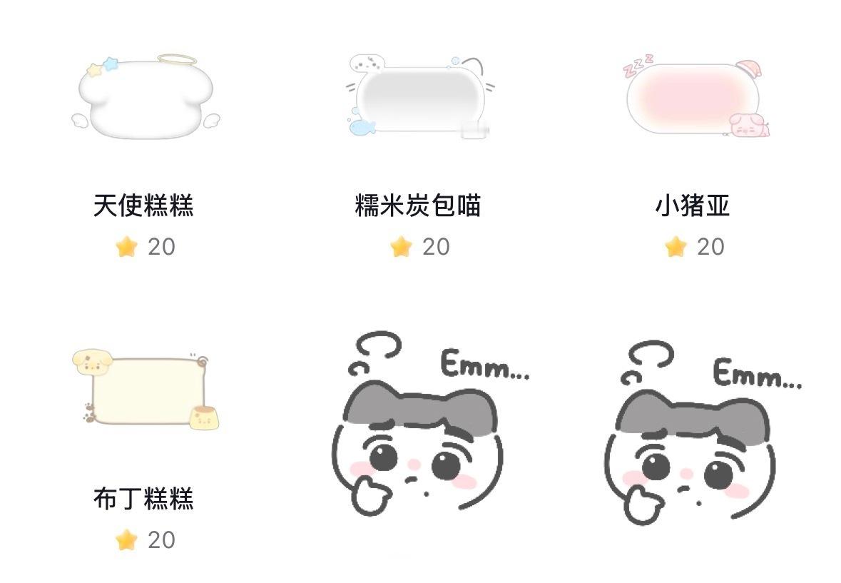 我决定先用天使糕糕 ​​​