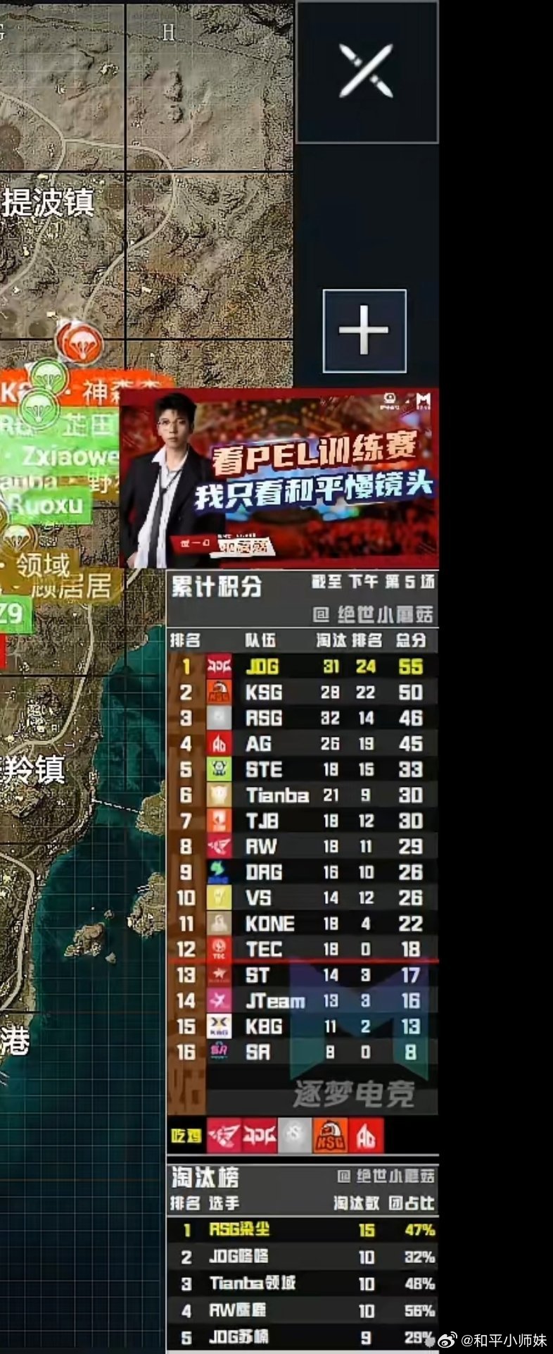 【4.11 训练赛下午场】最后一把，这局打完后四名晋级T2[作揖]和平精英职业联