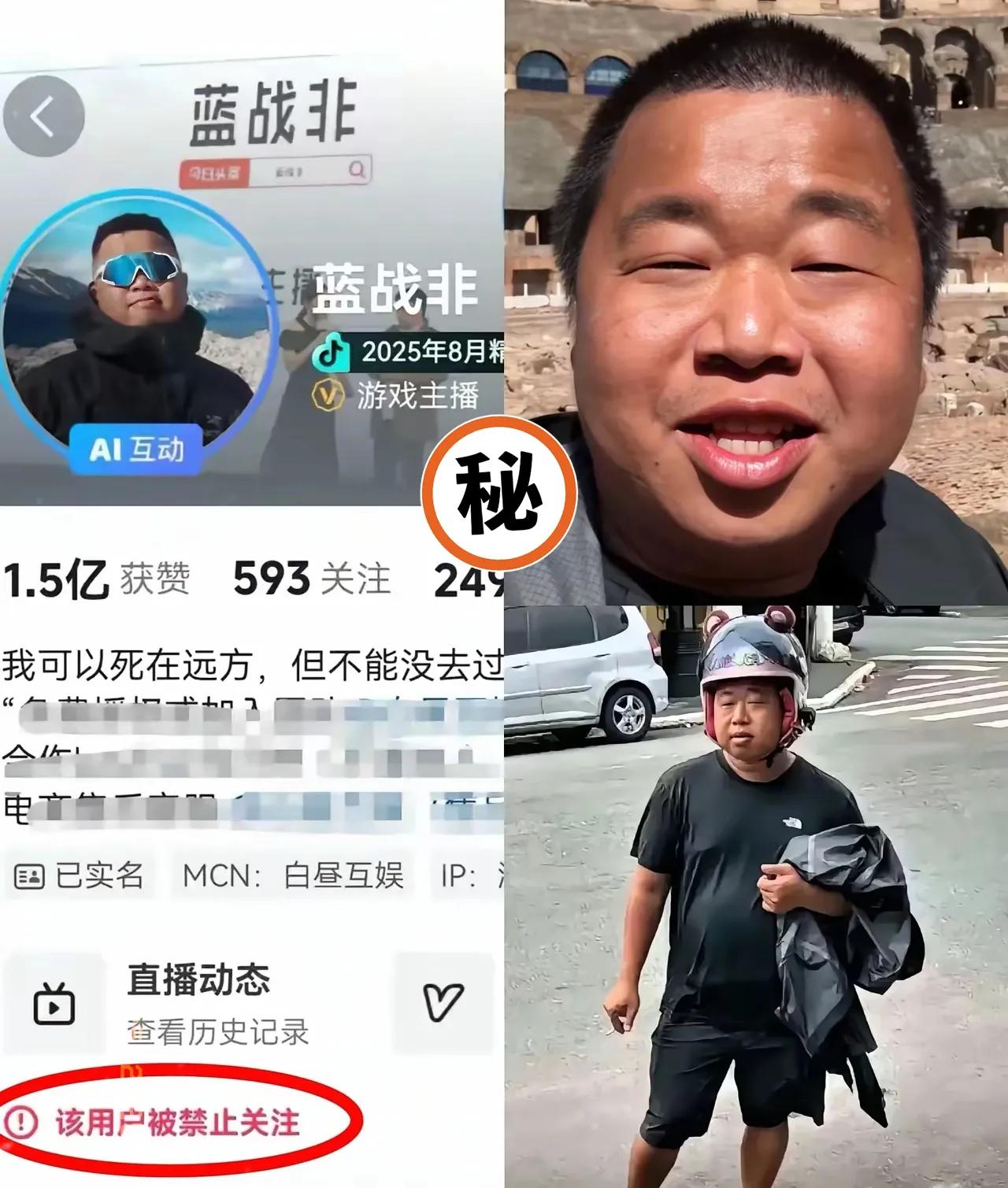 嘎子账号被限制，我能理解；
张雪峰账号状态异常，情理之中。

可唯独做游戏、旅游