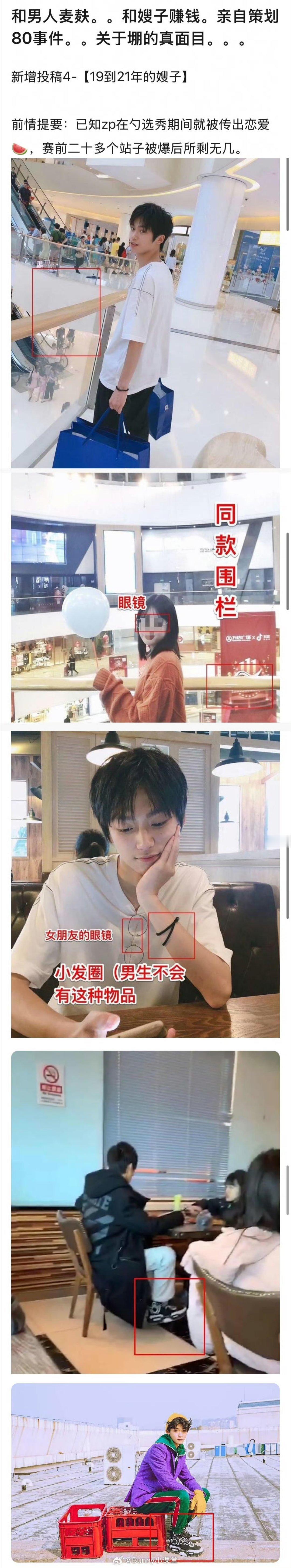 我嘞个豆 谈恋爱就谈恋了呗，以前的小糊糊谈恋爱怎么了？梓渝 女朋友 ​​​