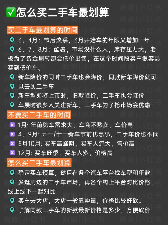 女朋友买二手车的思维清晰到可怕😱惊呆了