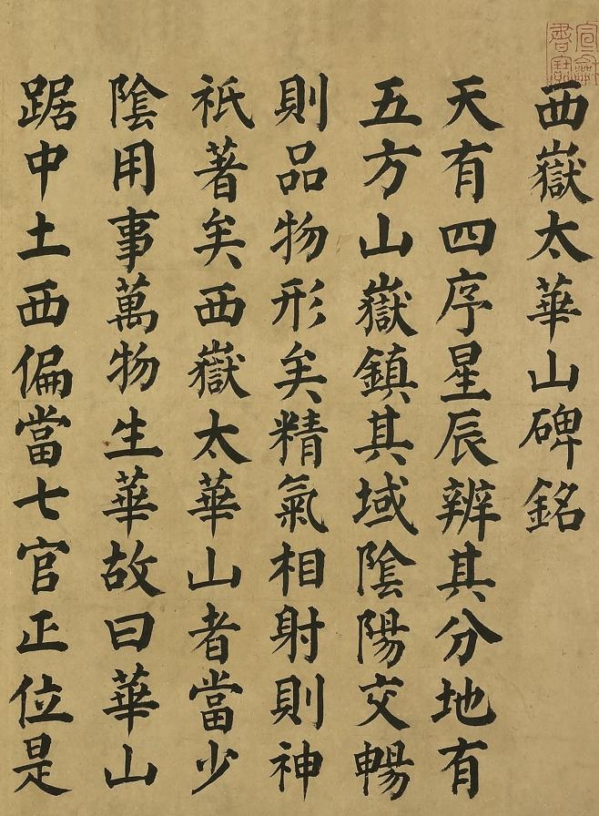 颜真卿唯一存世的楷书手稿，这才叫“最美中国字”，至今无人能超越！

颜真卿传世楷