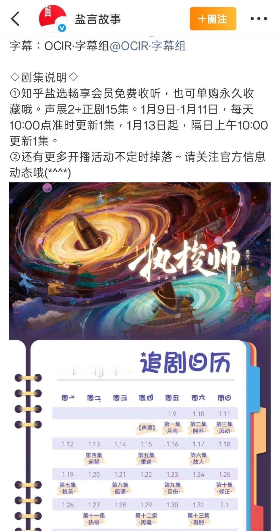 看不进小说的可以听这个 刚刚发现博主已经更完了  刚刚找了一下知乎盐选有有声剧但