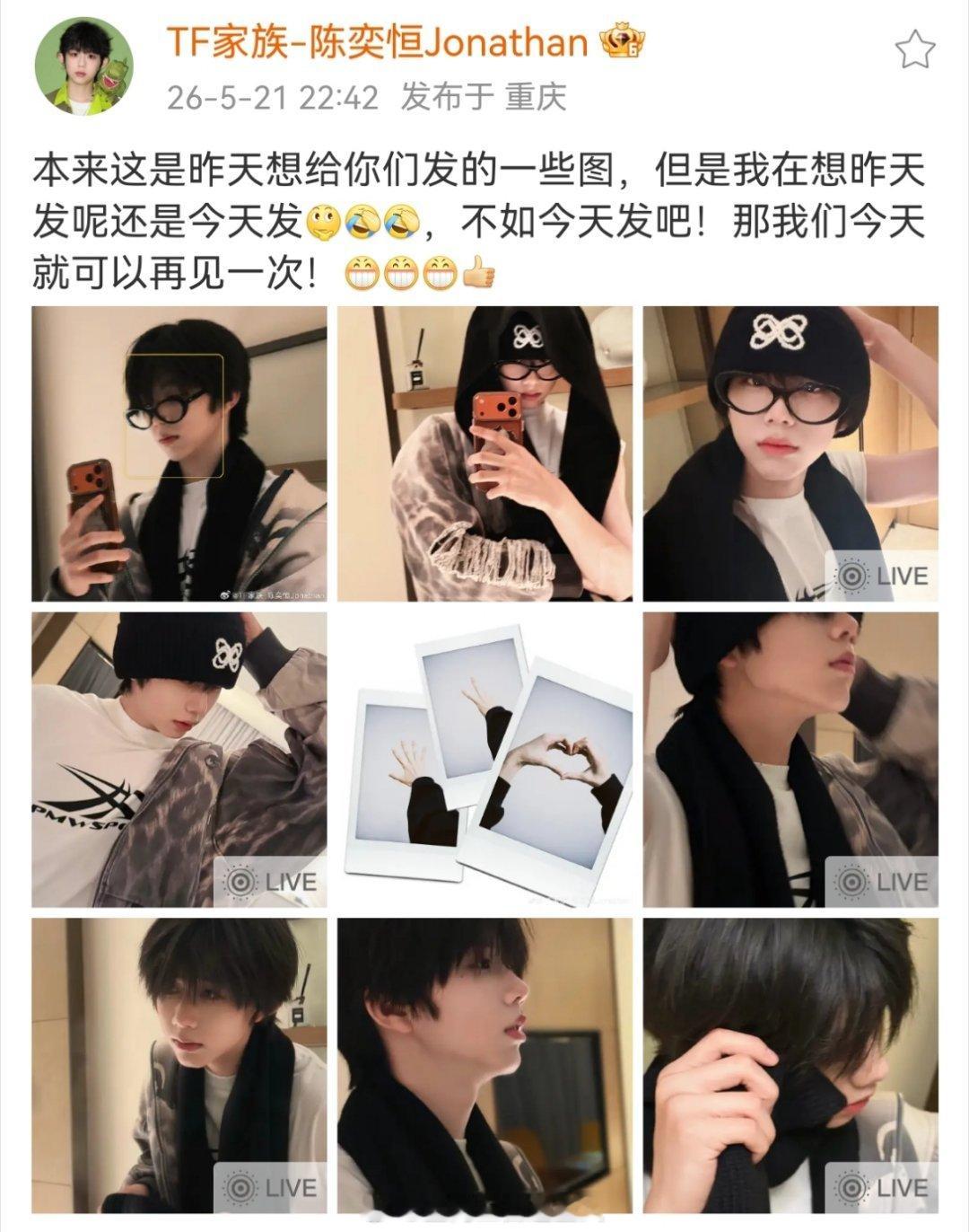 我不会停止守护这个陈奕恒的萌帅的 