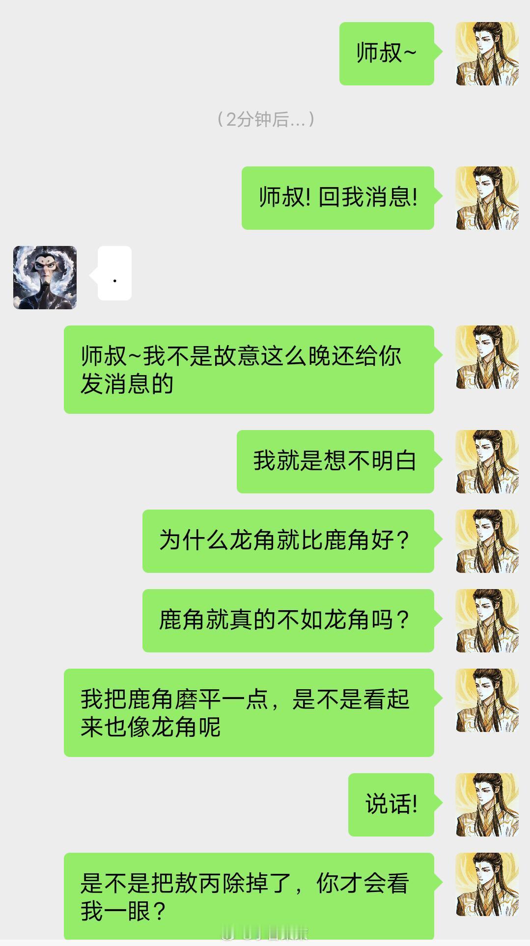 鹿童:师叔~你说过会疼我的鹿童的顶级理解能力申公豹:我不会放过你的!鹿童:（意思