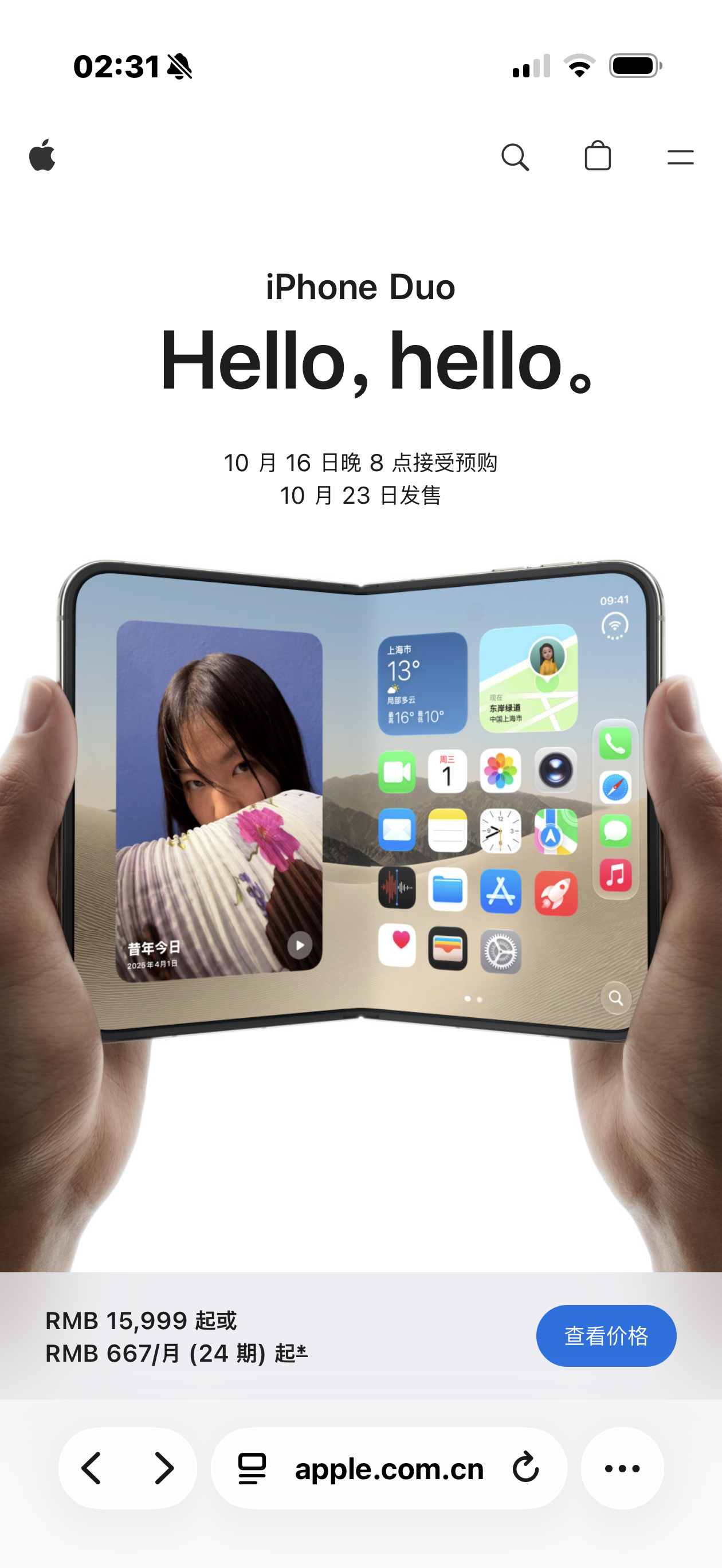 iPhone Duo15,999起~苹果要大杀四方了…… ​​​