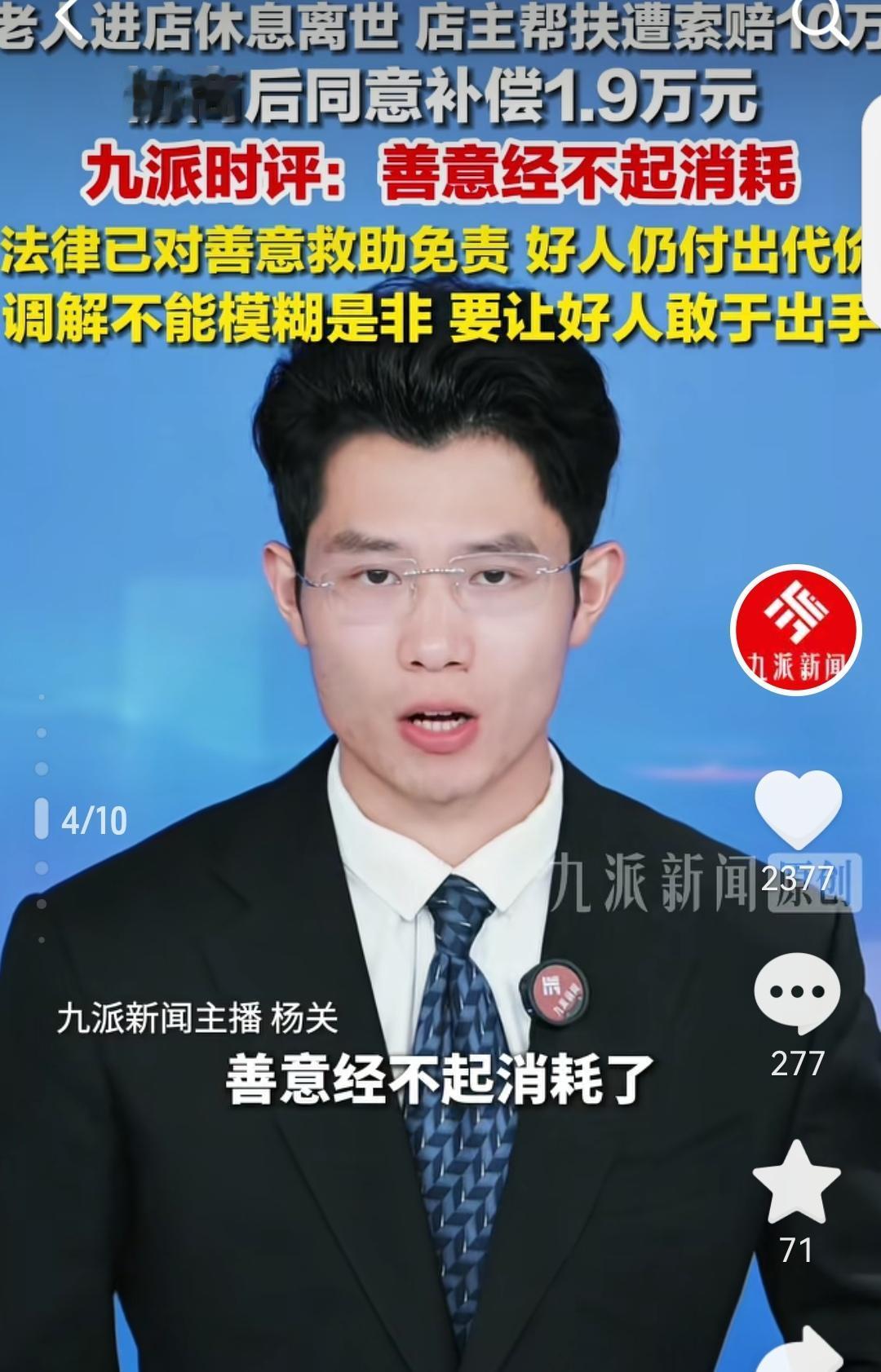 春晚小品扶不扶还是太超前了！

今晚看到一个老人走进店里，坐在凳子上休息，不到一