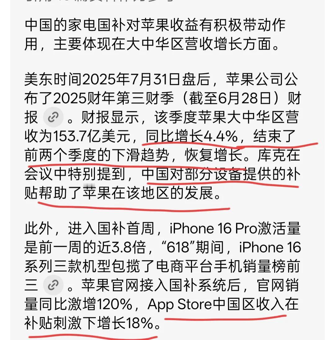 苹果市值迈向4万亿迈进的过程中，我们的国补提供了多大帮助

苹果第三季度财报发布