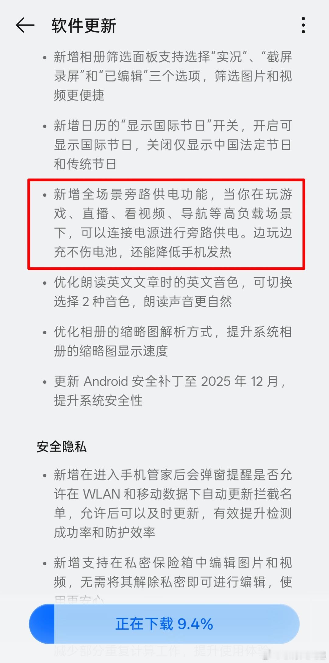没想到Reno15也支持旁路供电了，游戏体验不妥协