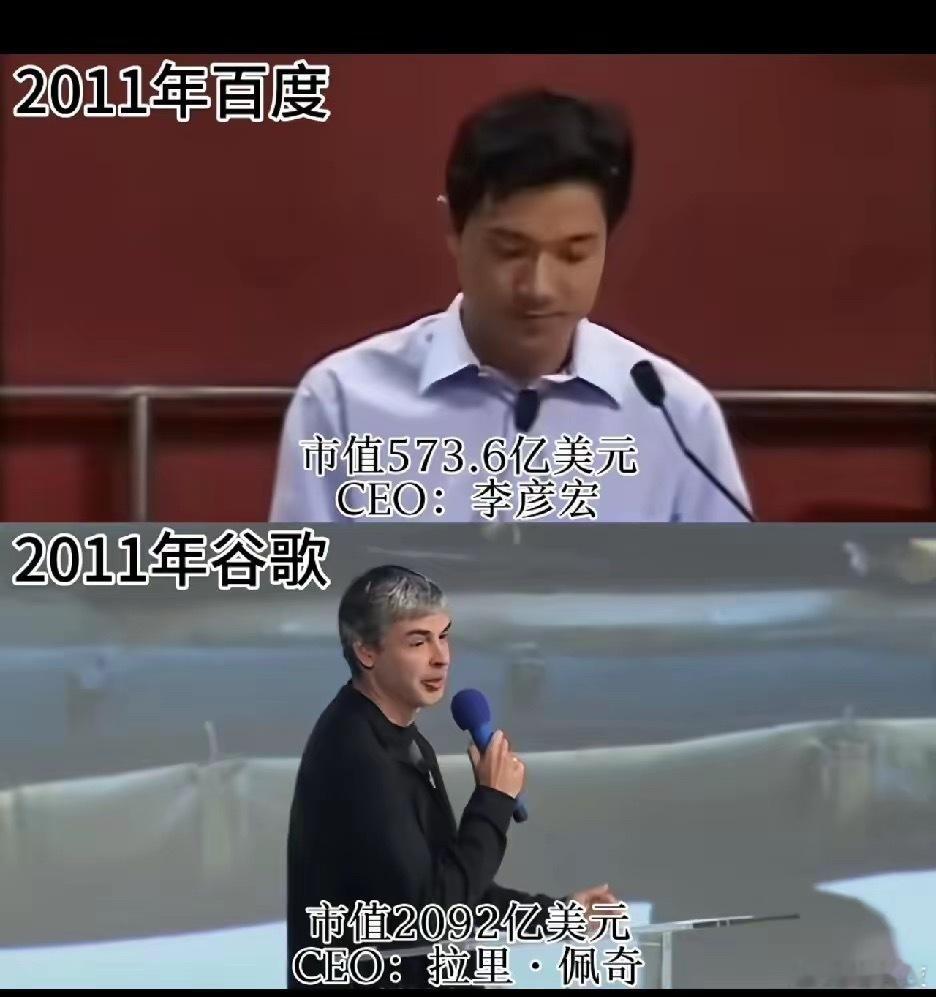 百度最能说明一个国内的道理“生于忧患死于安乐”。谷歌在时百度能打，没了对手自己搞