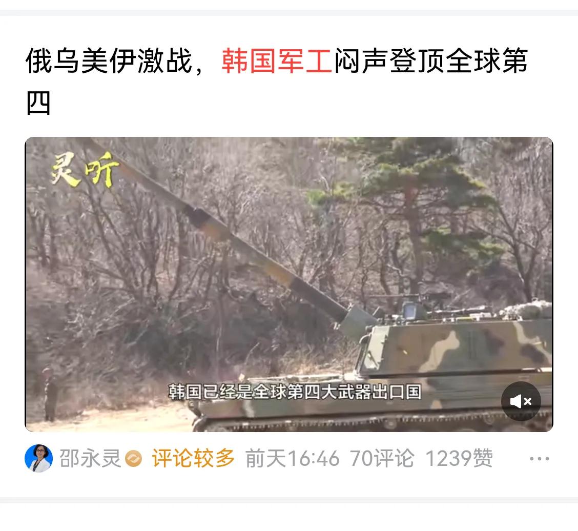 韩国的武器好不好？韩国的武器热不热卖？毋庸置疑，韩国的武器在国际新闻上面看，基本