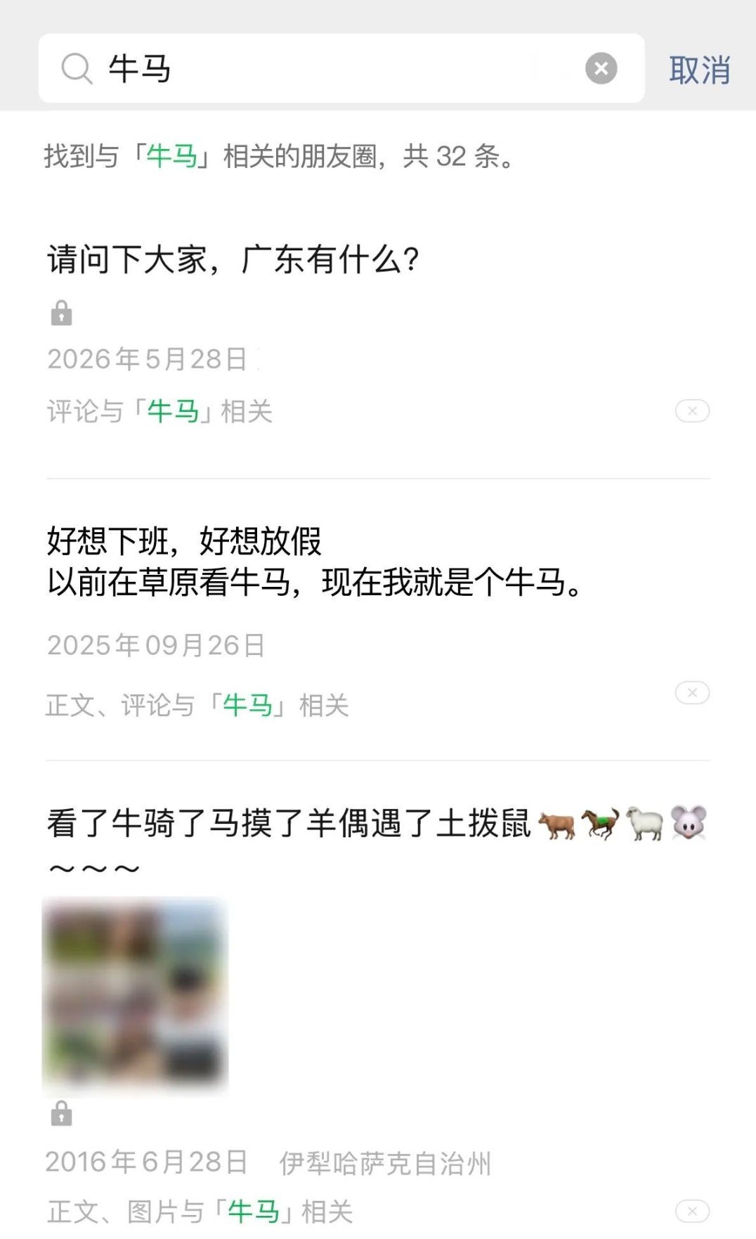 微信朋友圈「搜索」功能官宣上线 