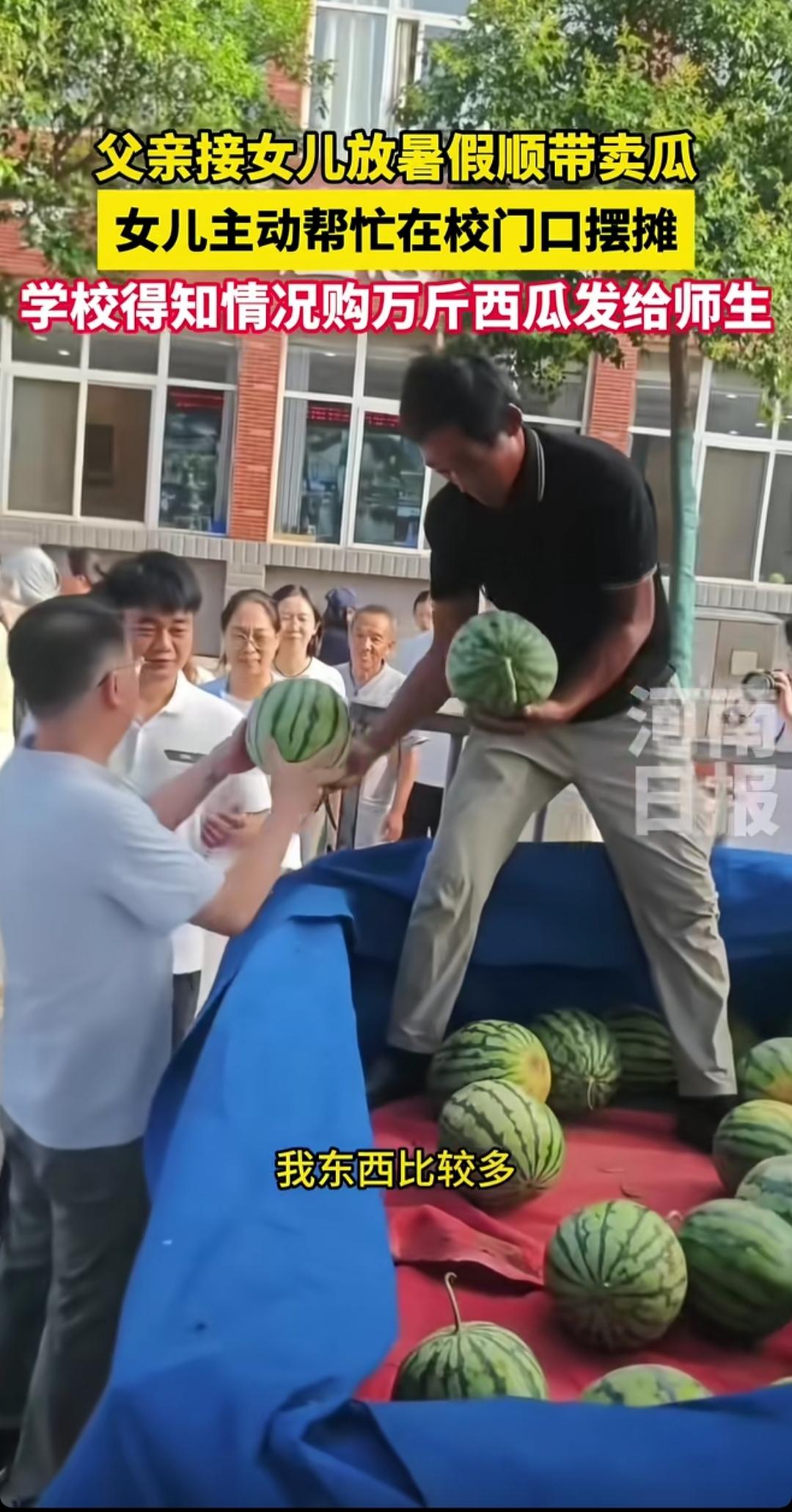 7月5号，河南洛阳科技职业学院门口，一辆装满西瓜的农用三轮车停了下来。开车的是个