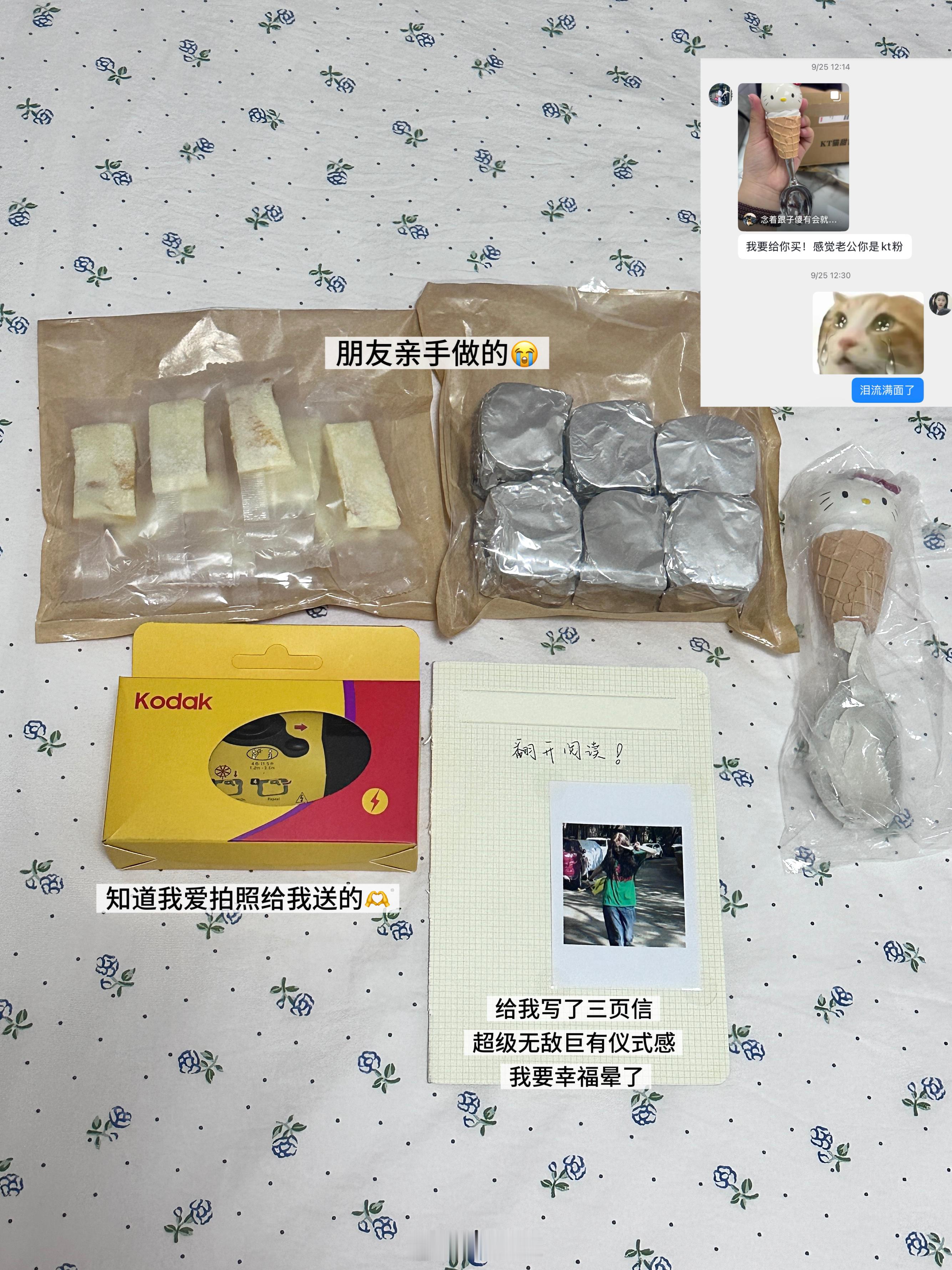 太幸福了今天 收到两个朋友的礼物[泪] 被惦记真的是一件特别特别幸福的事儿[给你