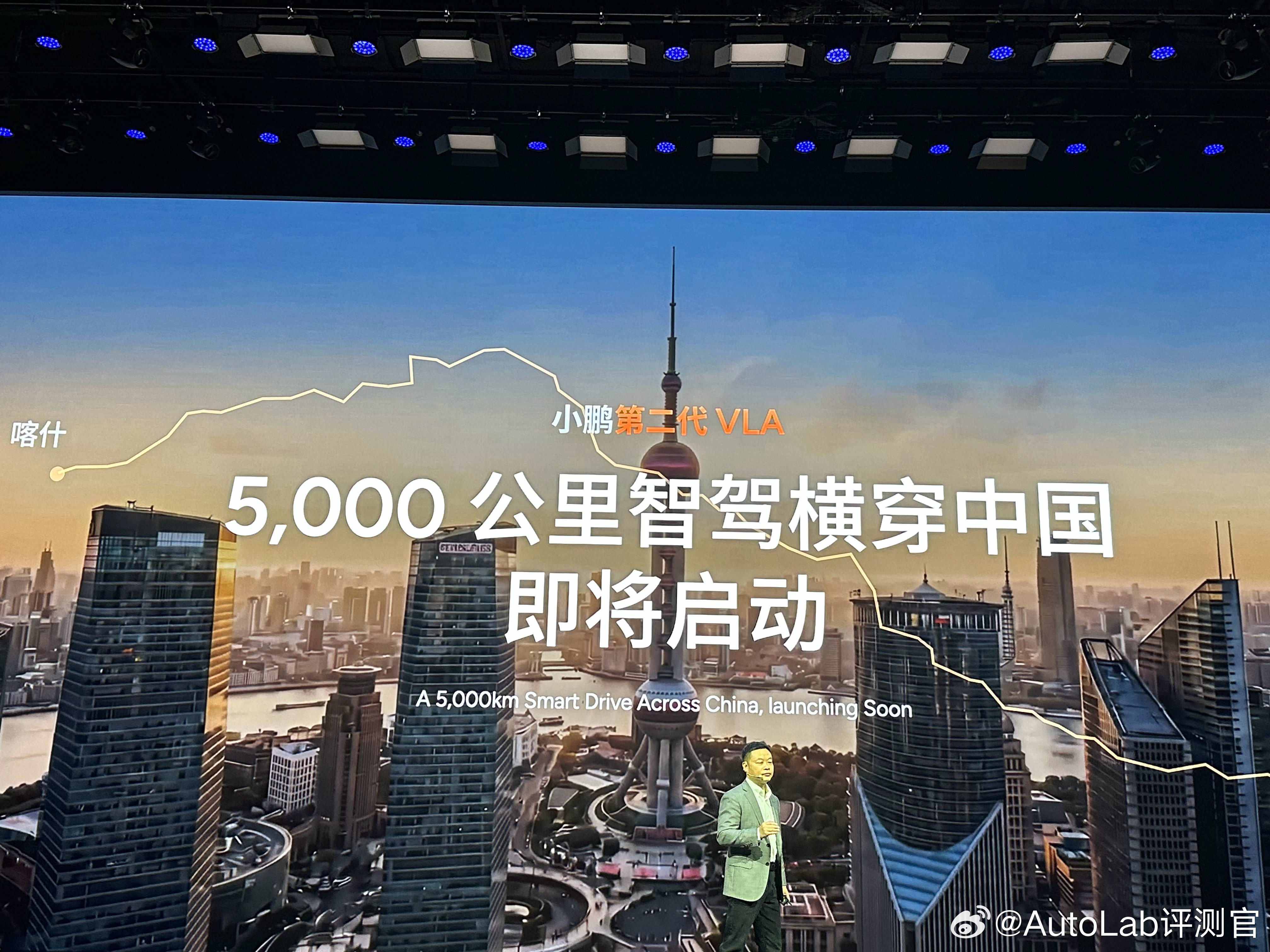 小鹏要智驾横穿中国，这次真是跟特斯拉较上劲了。小鹏第二代VLA妈妈都爱开的国民智