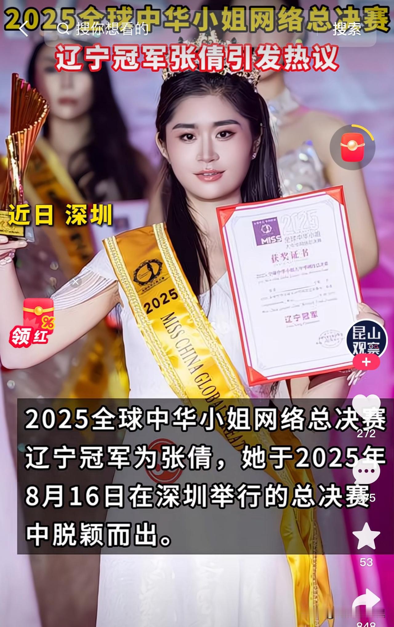 看到代表俺们大中华的美女，真是百感交集啊

想起一个相声段子，一家三口去野营，晚