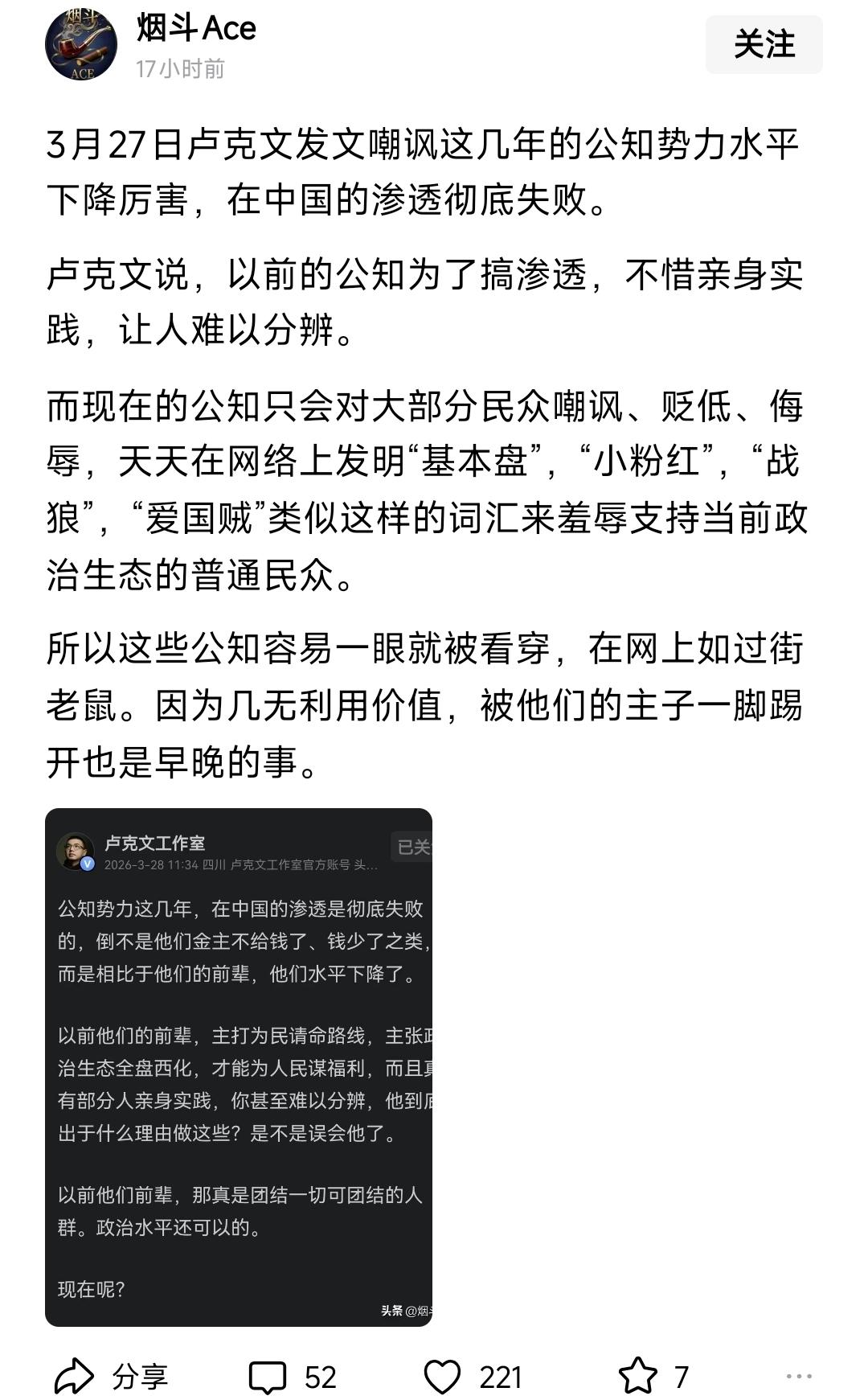 如果说点刺耳的话就是“公知”就是“西方豢养的旺财”，那么唐朝时候的魏征、柳宗元、