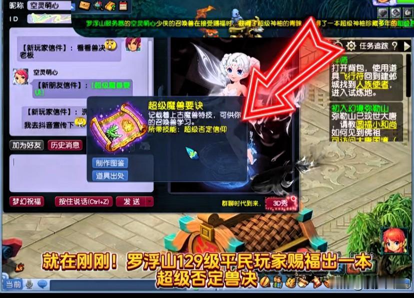 今年梦幻最大狗托悄然诞生

罗浮山一名129级平民玩家

仅几十次赐福就逆袭开出