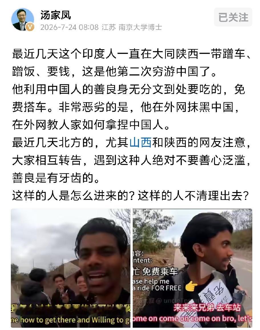 支持汤教授，忧国忧民，三观正，提醒的非常及时，严防外国人的不法伤害！
同胞们清醒