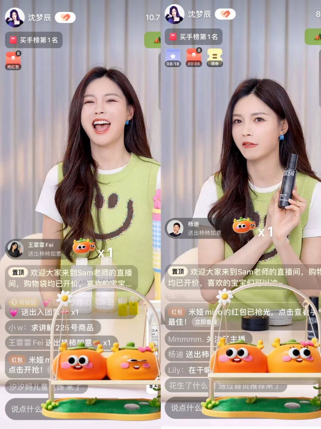 沈梦辰这人缘也是没谁了，首播礼物多多