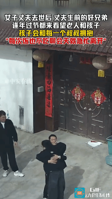 “这才是兄弟！”江苏，女子丈夫去世后，生前的好兄弟逢年过节都会带着礼物和红包来看