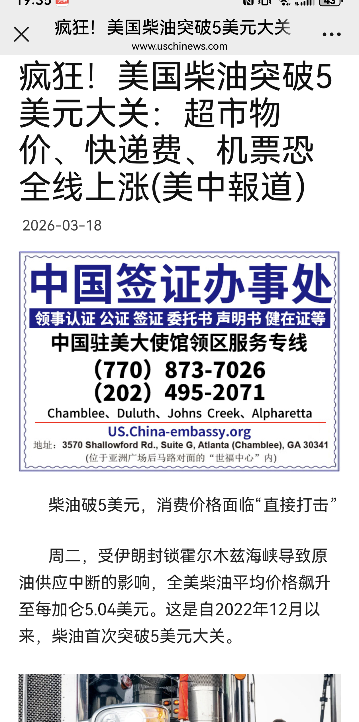 美国柴油已经突破5美元/加仑，即1.33美元/升，即9.17元人民币/升。北京今