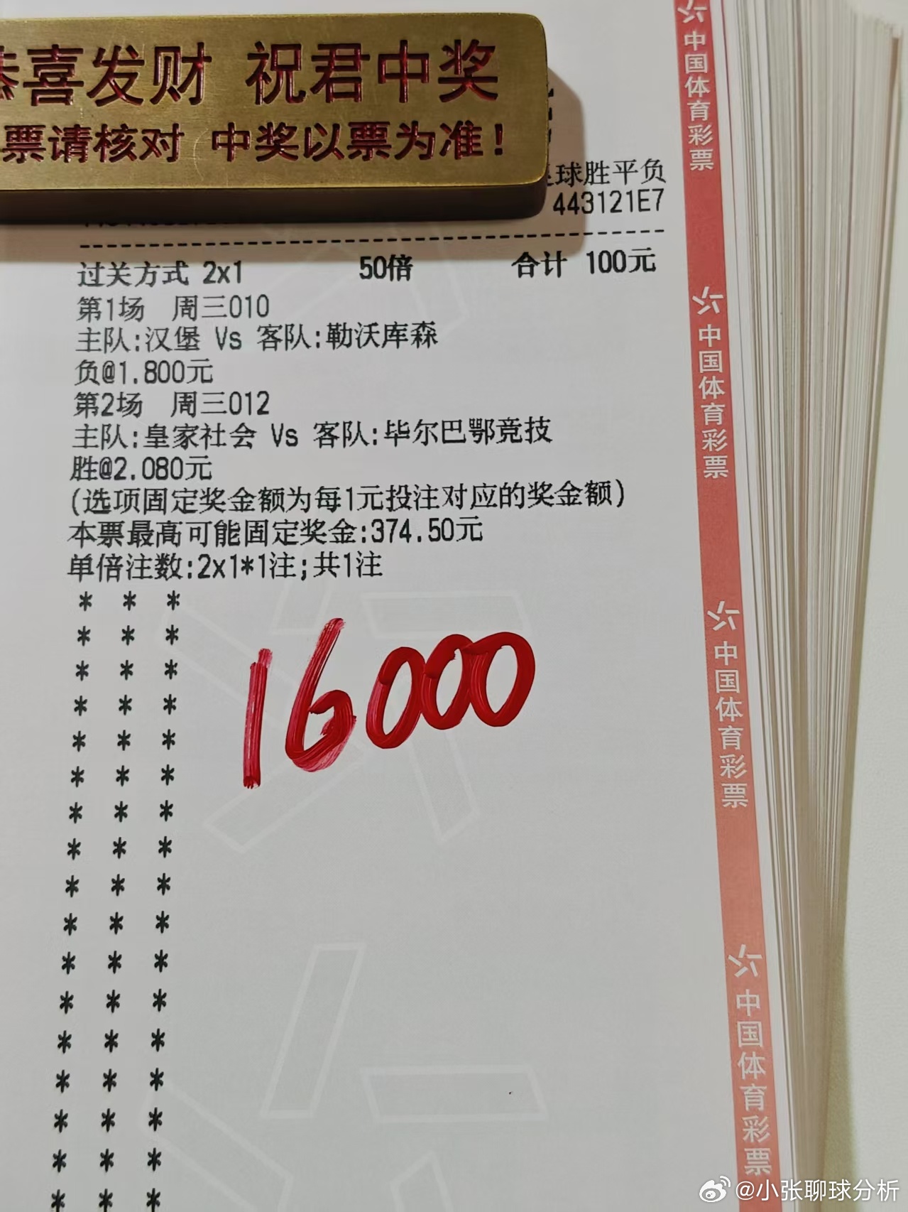 刘总今日实战方案来了