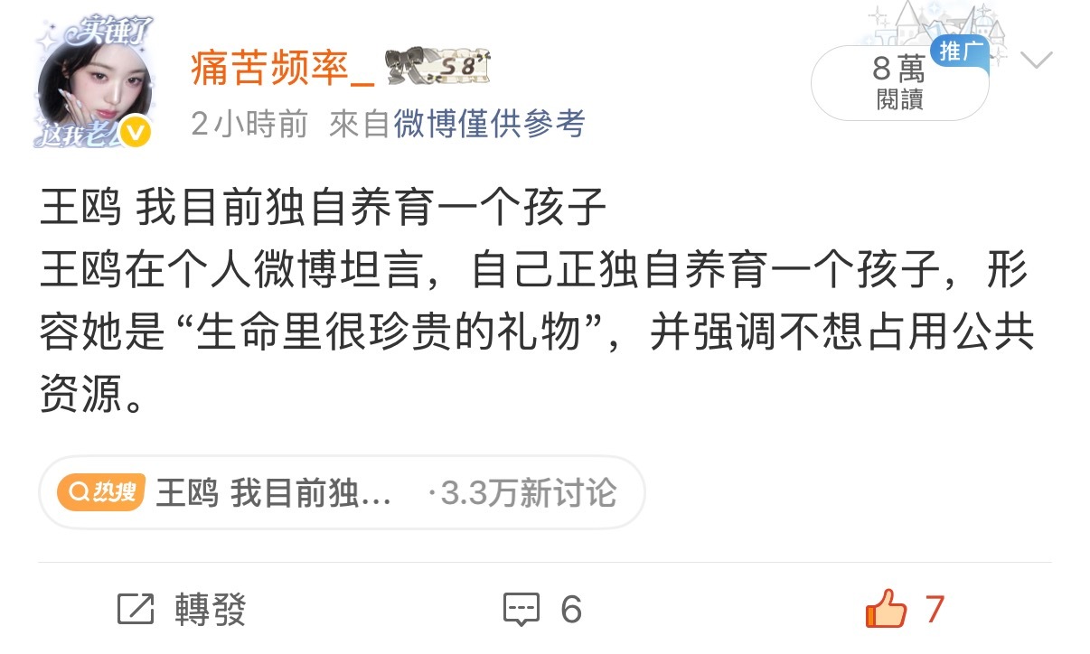 这8万的有效又能有多少[兔子] ​​​