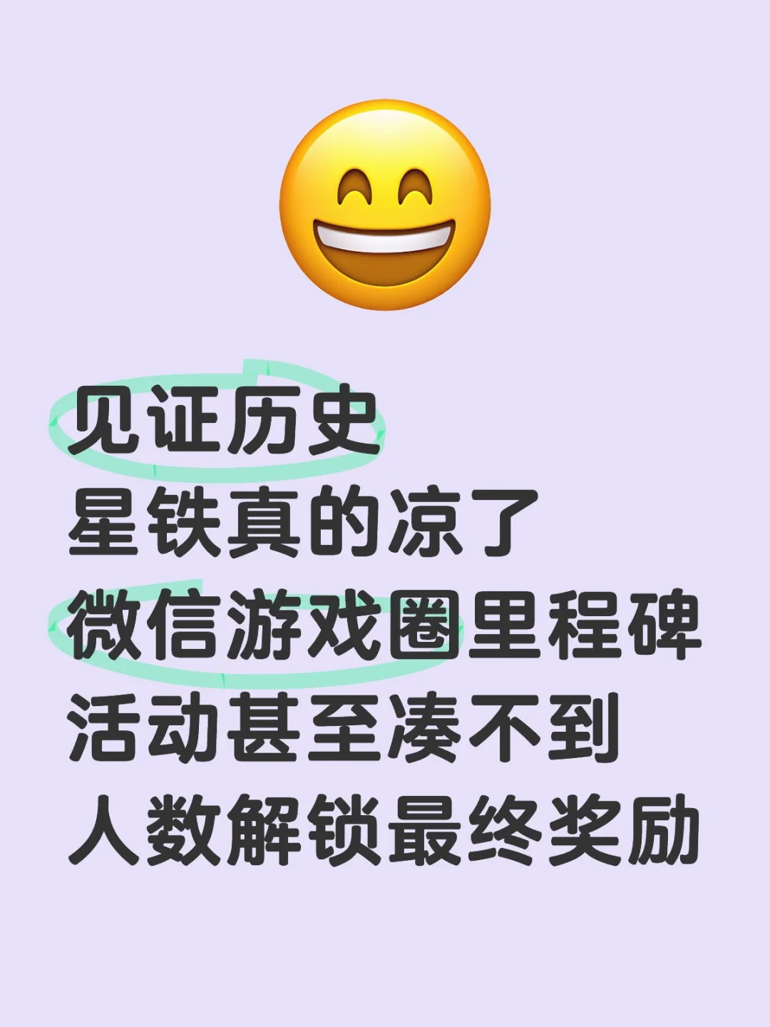 见证历史星铁真的凉了