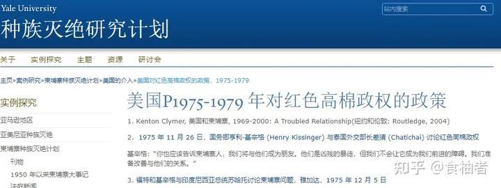 红色高棉和波尔布特的最大支持者是美国
1.根据Michael Haas所写的《柬