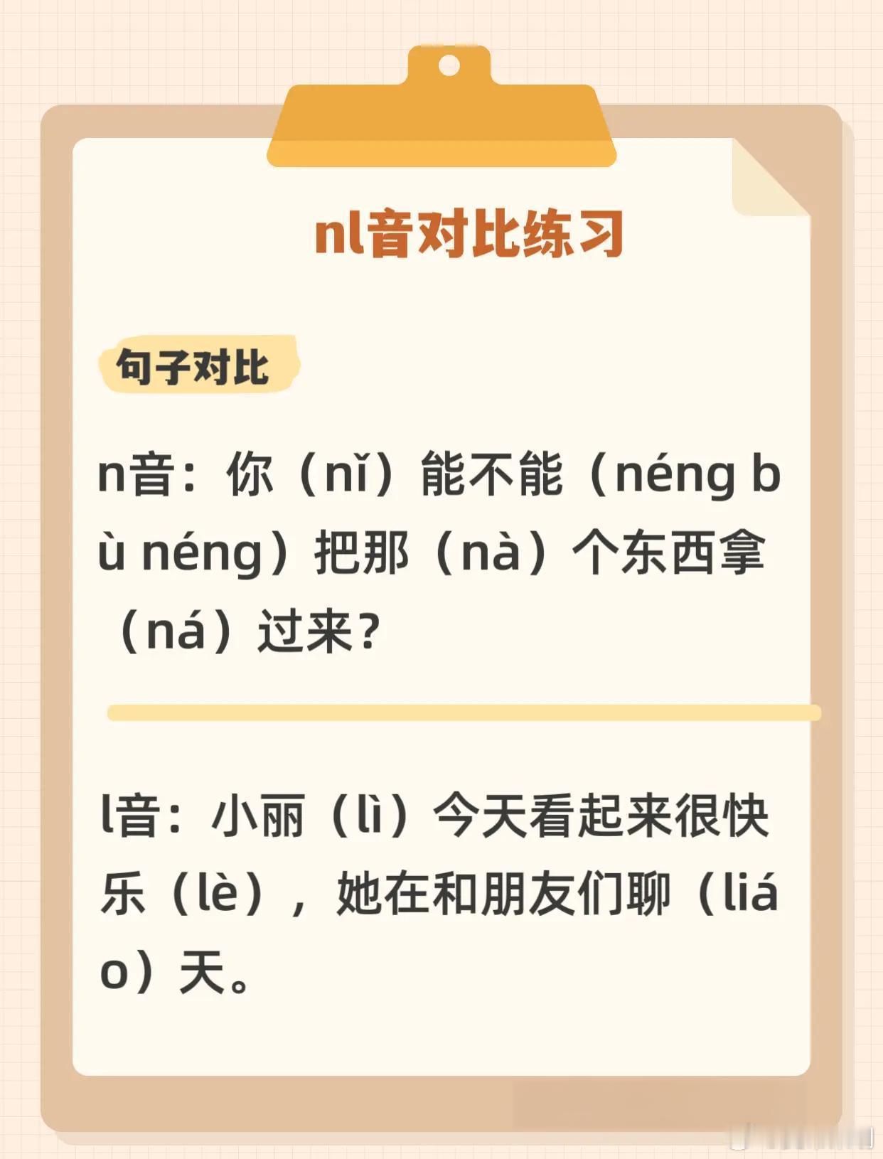 瑙鲁拟将修改国名湖南人举双手支持，毕竟之前瑙鲁（nl)这个发音对湖南人来说还是有