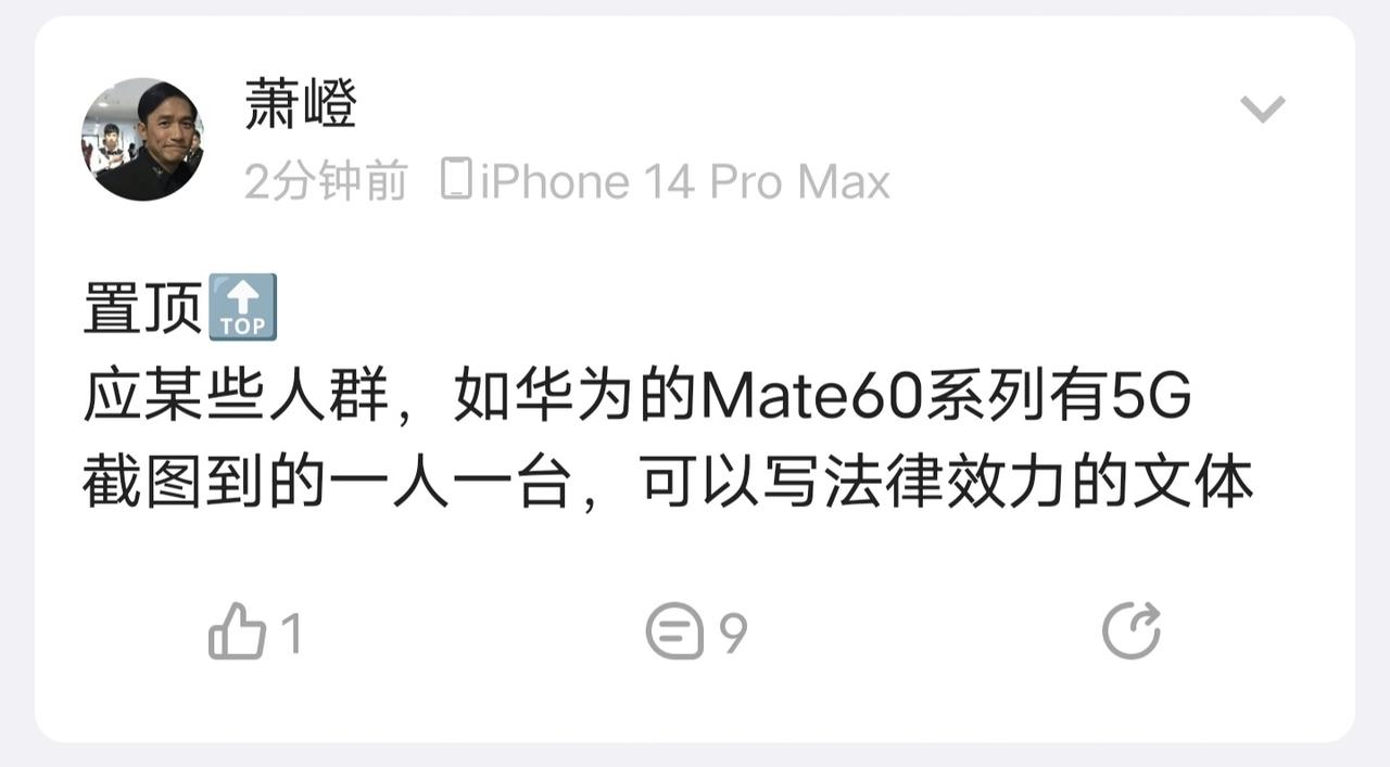 想白嫖华为手机吗？一人一台华为Mate60系列手机，拿走不谢[看]