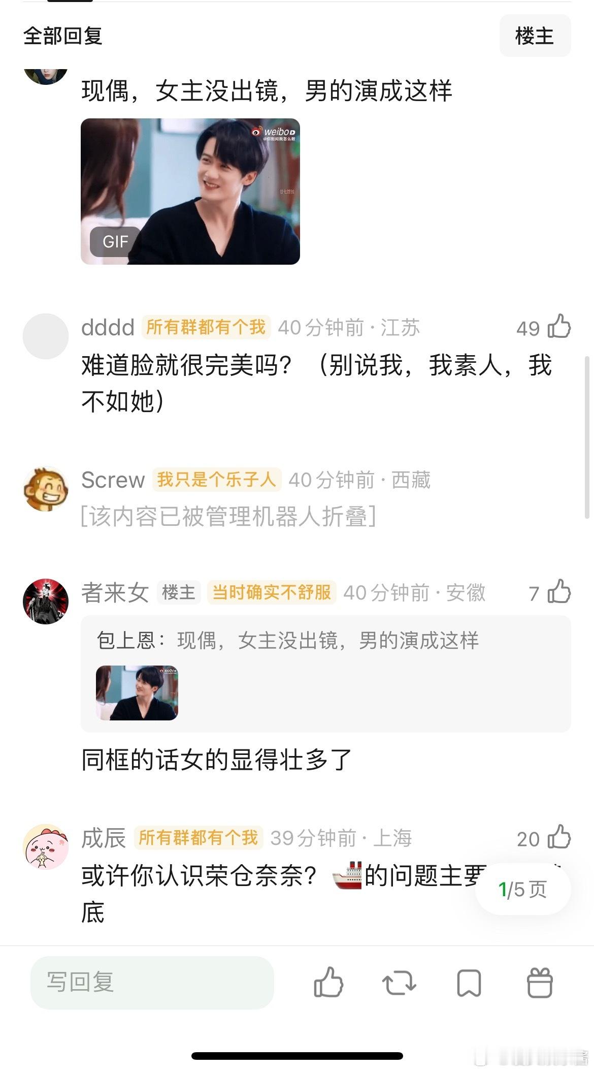 钱菲等了王楚然三年王楚然骨架太大了，放到现实生活中也是比较壮的女生吧，之前看她和