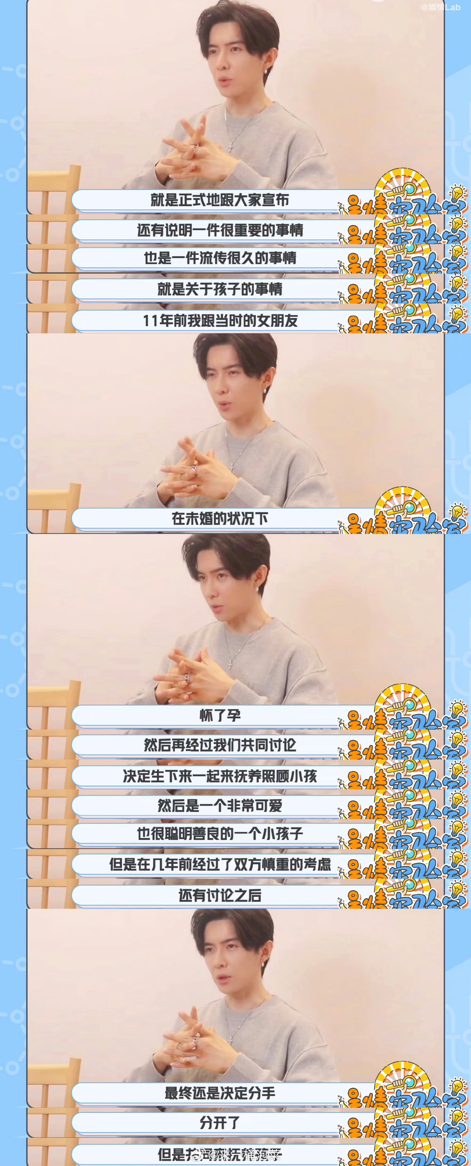 #唐禹哲 十一年前我未婚有了孩子# 唐禹哲你可真能藏的。。每次胡彦斌羡慕有老婆孩