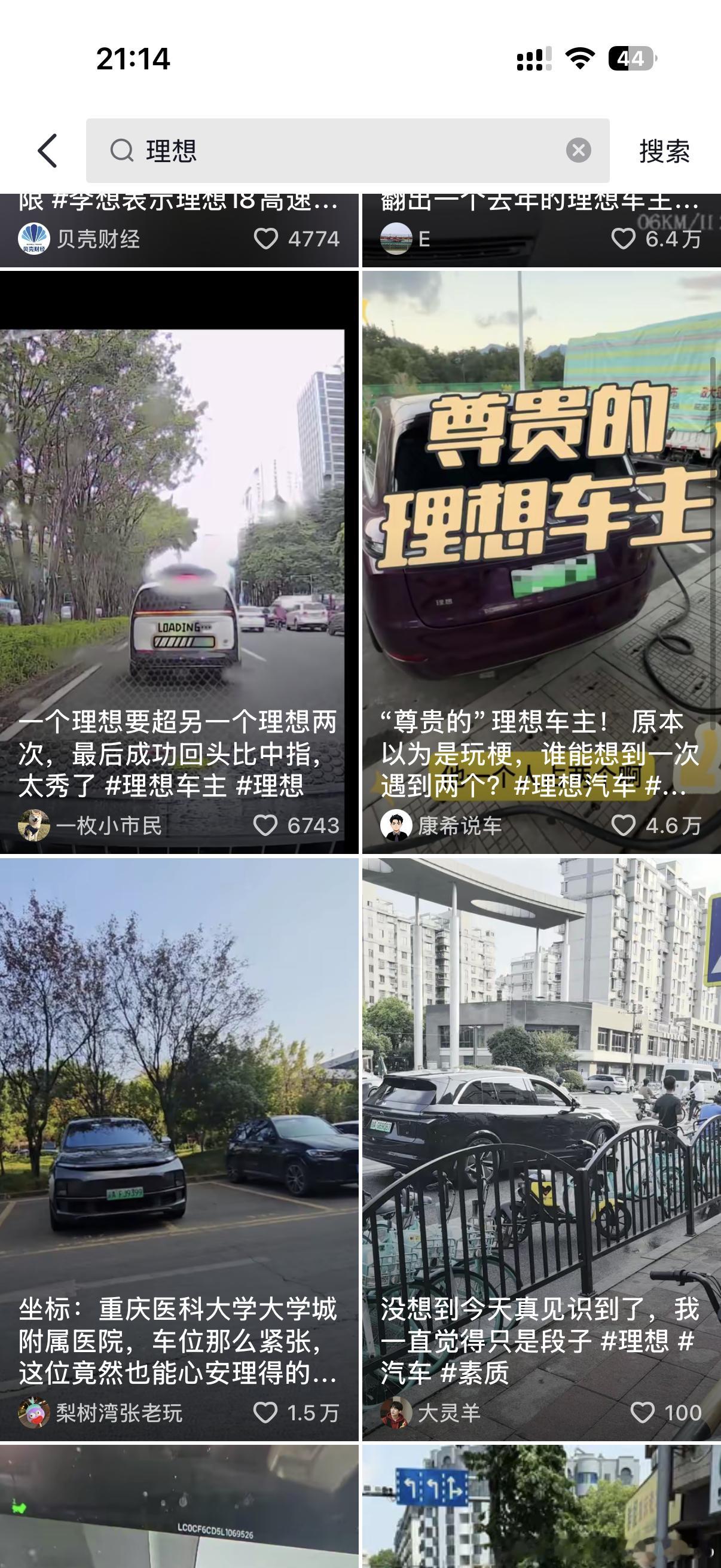 理想能不能管管抖音，直接收购抖音让他们把理想相关负面视频下架啊[二哈]这些天一直