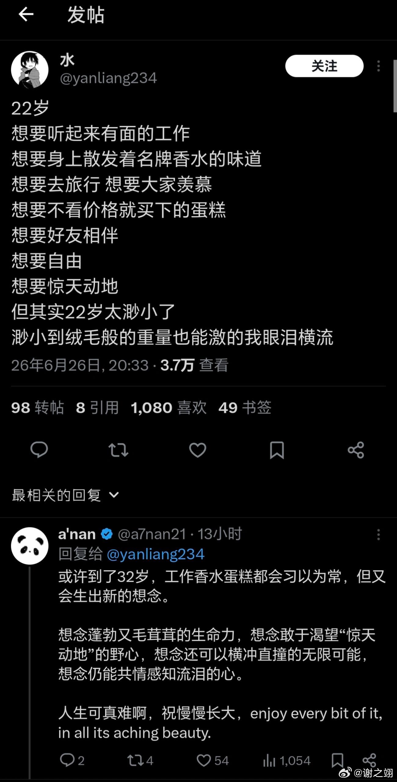 22岁太渺小了。 