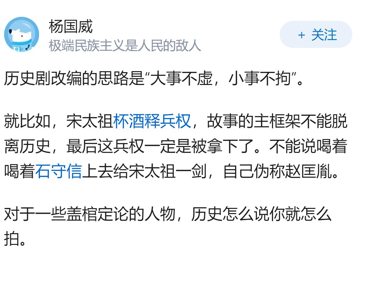 历史剧在多大程度上可以虚构，才不算歪曲历史？