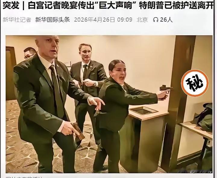 调查清楚了！刺杀特朗普的枪手不是伊朗派过来暗杀特朗普的特工，而是一名美国人。
​