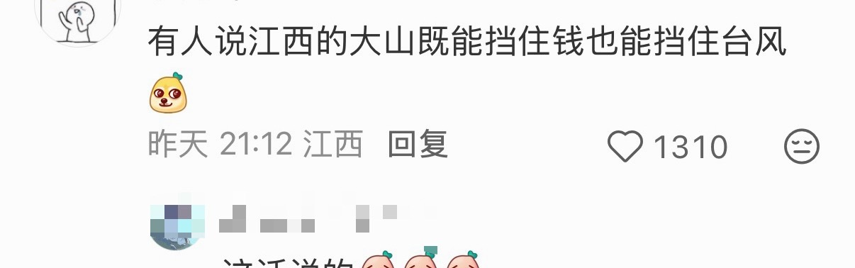我特么。 