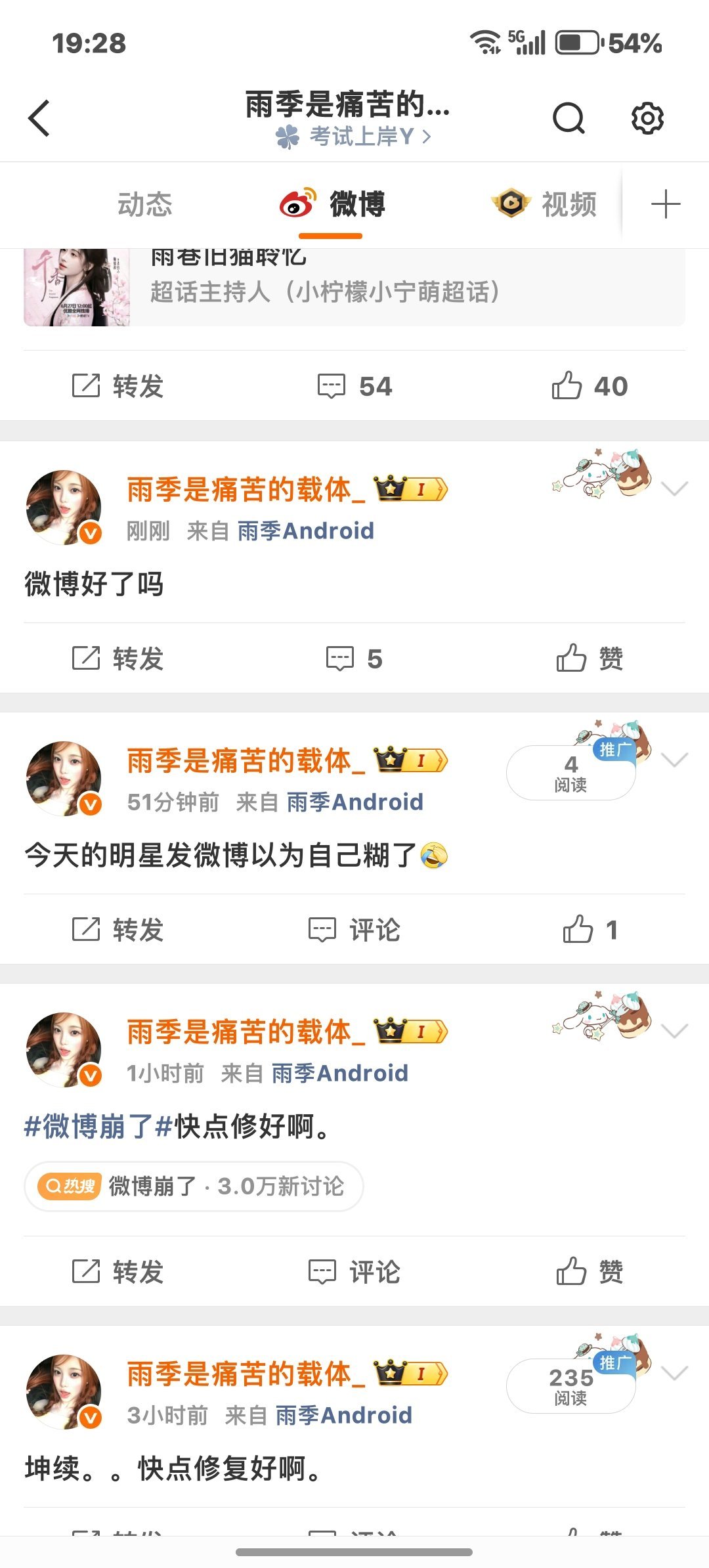 评论好了 但是ydl没好 