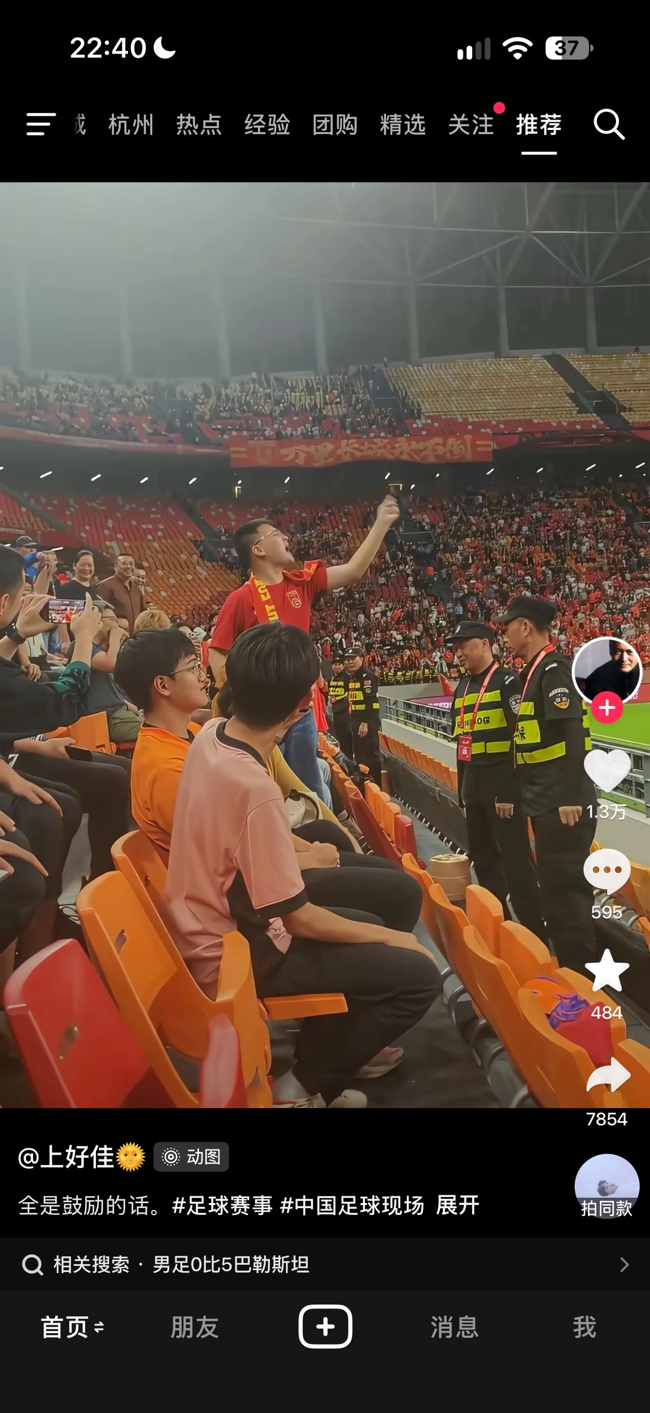 0-5输了巴勒斯坦
你会如何鼓励中国男足？