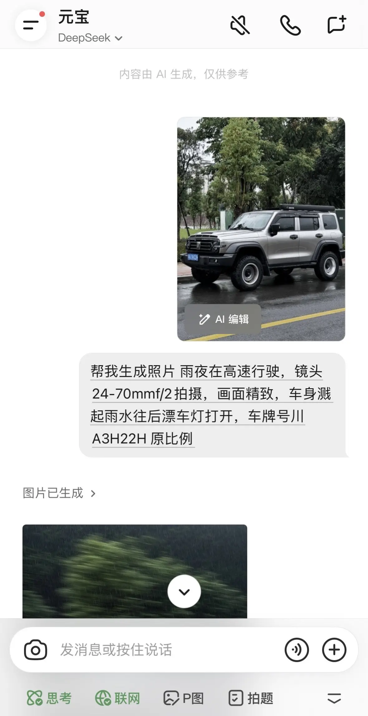 足不出户 出大片。