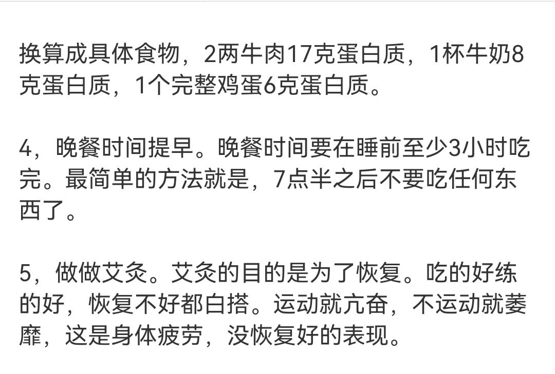 减肥，就是一点运动加饮食控制！！