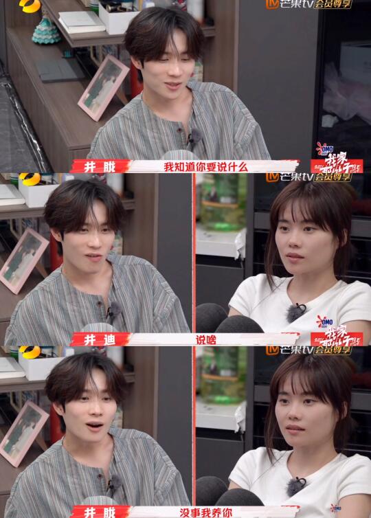 ❤️太羡慕井胧和井迪这样的姐弟关系了😭