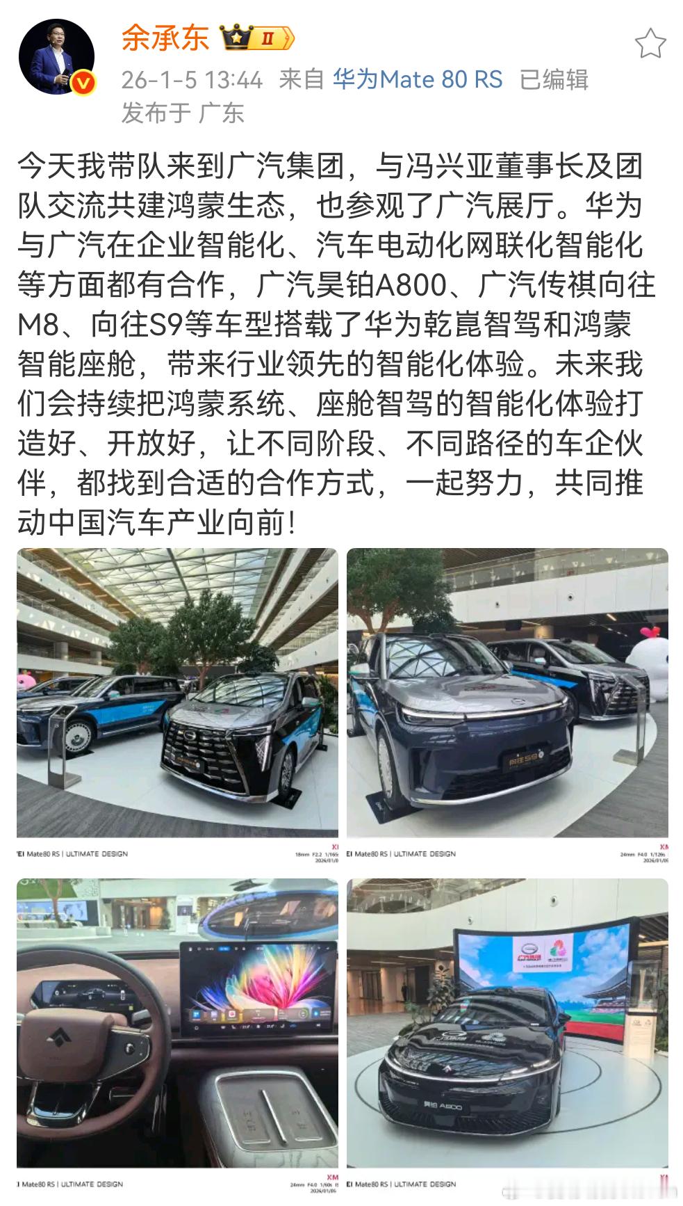 之前有一个声音“鸿蒙智行会不会独占单框架鸿蒙系统车机”，形成一个专属特色。目前来