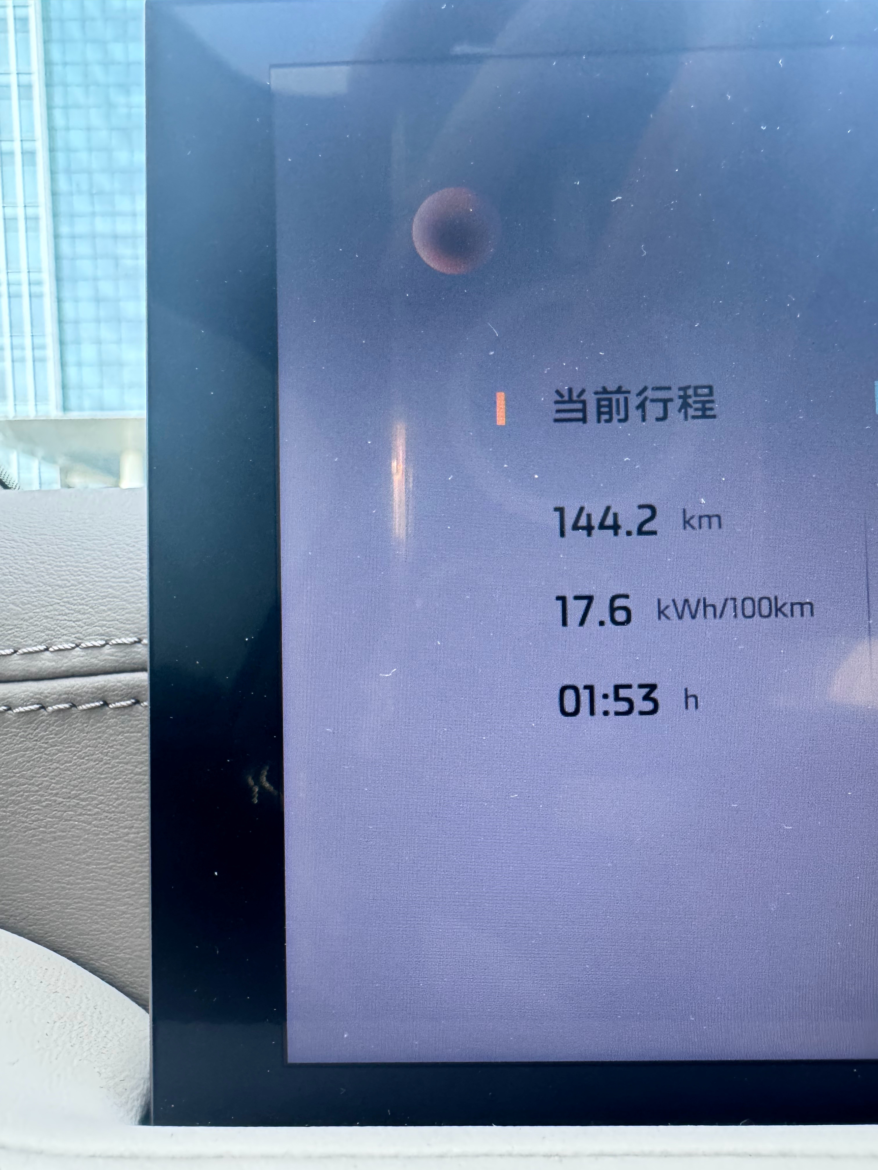 现在天气暖和了，20多度对我们电车也是非常友好了空调座椅通风影音全开先是城区跑了